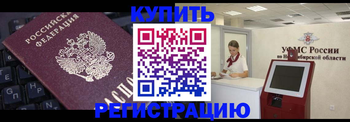 временная регистрация адрес в Сафоново